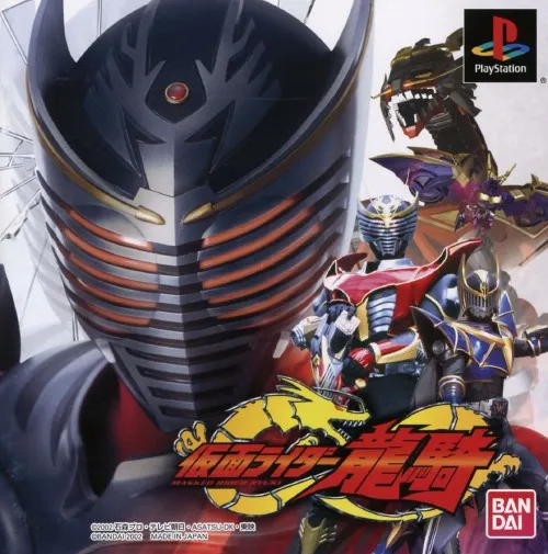 Kamen Rider Ryuuki (Japan)